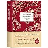 Love in the Time of Cholera (This Edition is out of print, pls search ASIN 7544297055 for the new edtion) (Chinese Edition)