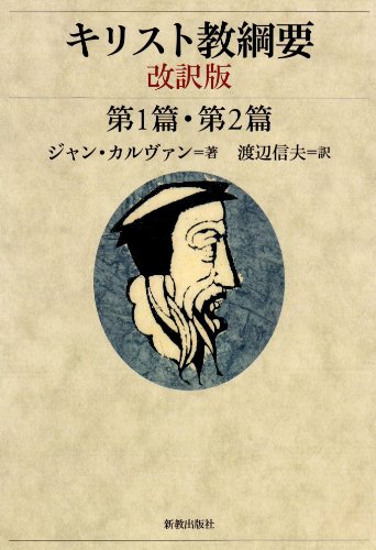 綱要