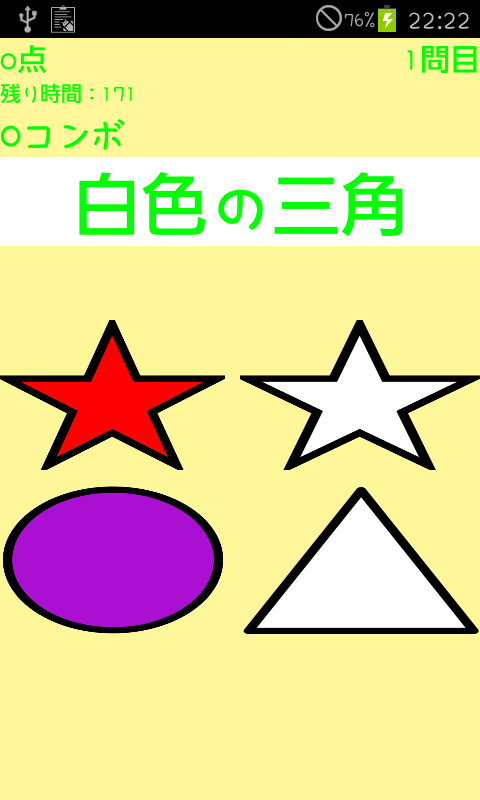Amazon Com 脳トレ反射神経 Appstore For Android