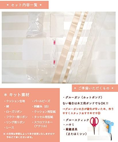 Amazon リングピロー 手作りキット Agreable アグレアーブル 難易度1 リボンローズ クッション フラワーアレンジメント オンライン通販
