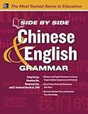 Side by Side Chinese and English Grammar