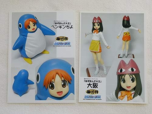 Amazon Co Jp メルボックス あずまんが大王 大阪 と ペンちよ ガレージキット ワンフェス トレフェス ホビー 通販 Amazon Co Jp メルボックス あずまんが大王 大阪 と ペンちよ ガレージキット ワンフェス トレフェス ホビー 通販