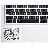 Trackpad That with Hardship Comes Ease Islamic Calligraphy Apple Macbook Decal Vinyl Sticker Apple Mac Air Pro Retina Laptop keyboard sticker