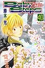 ベイビーステップ 第40巻