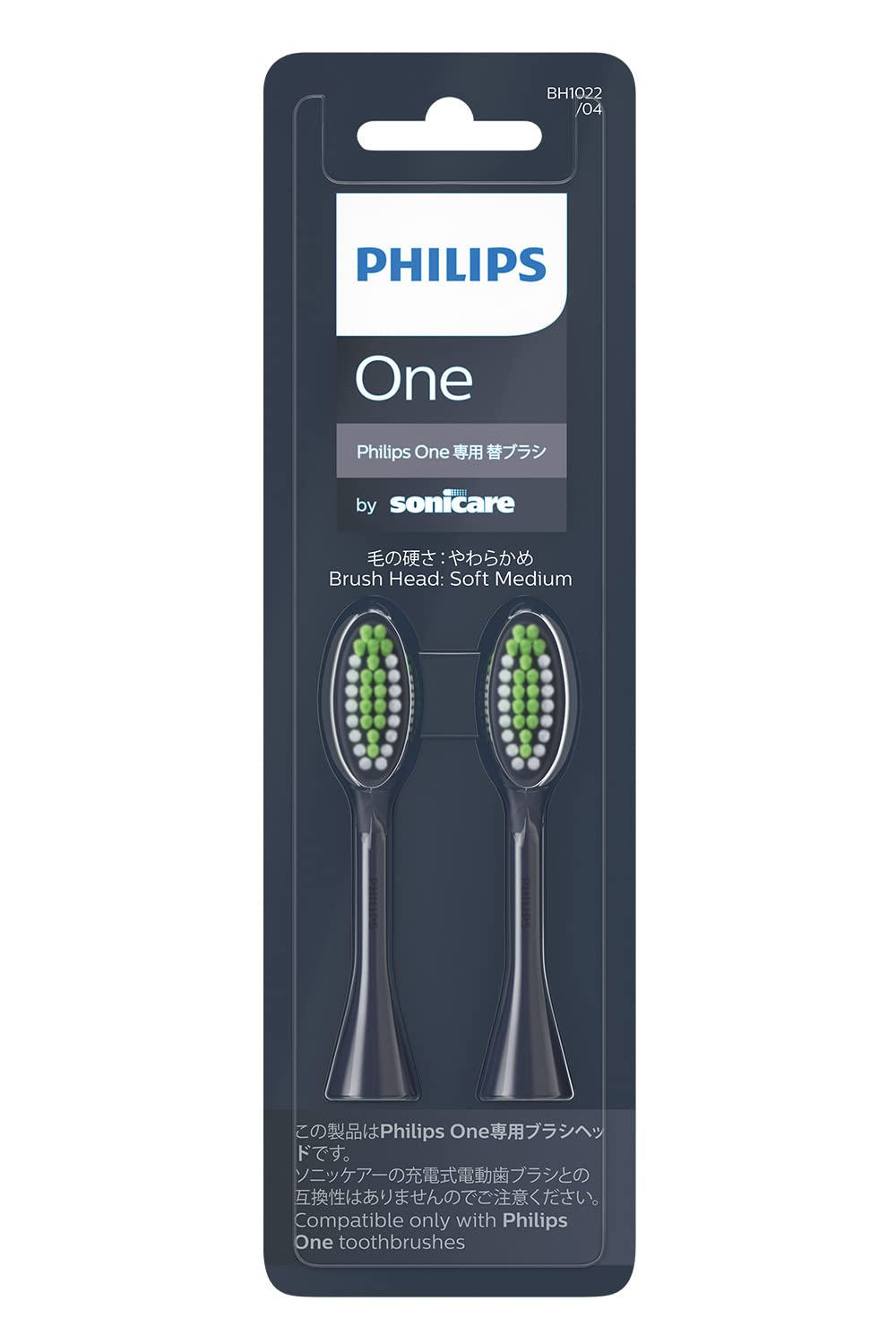 フィリップス 替えブラシ ソニッケアー Philips One専用替えブラシヘッド (2本) 正規品 BH1022/04 ミッドナイトブルー商品画像