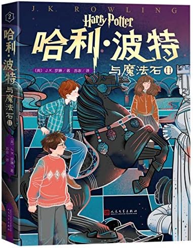 Amazon.com: Harry Potter I Kamie Filozoficzny (Polish) (Polish