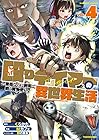 殴りテイマーの異世界生活 ～後衛なのに前衛で戦う魔物使い～ 第4巻