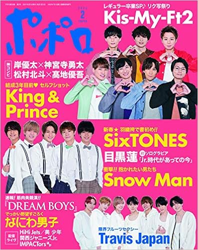ポポロ 21年 02 月号 本 通販 Amazon ポポロ 21年 02 月号 本 通販 Amazon