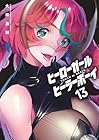 ヒーローガール×ヒーラーボーイ ～TOUCH or DEATH～ 第13巻