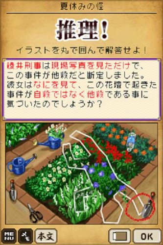 Amazon Com Ds Nishimura Kyotaro Suspense 2 Shin Tantei Series Kanezawa Kankan Gokkan No Kyoukoku Fukushuu No Kage Japan Import Video Games