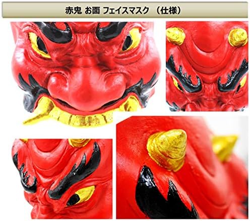 Xpデザイン 鬼 フェイスマスク お面 おに 節分 豆まき オニ退治 赤鬼 青鬼 節分豆 郷土 鬼面 こん棒 赤鬼 黒ウィッグ 鬼パンツ A B076cb3zbp 1 0円