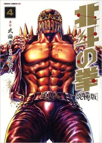 Get Hokuto No Ken Ultimate Edition Vol 4 Xenon Comics Dx Manga HD Wallpaper Hokuto No Ken Ultimate Edition Vol 4 Xenon Comics Dx Manga Free