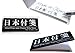 Moma Muji Gel Ink Ballpoint Pen, Blue Black Ink, 0.38 mm / 0.5 mm / 0.7 mm, Set of 3 (Japan Import)