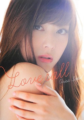 佐藤ありさ 最新号 表紙画像