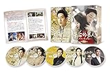 [DVD]皇后的男人~紀元を越えた恋 DVD-BOX1