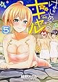 はじめてのギャル (5) (角川コミックス・エース)