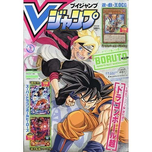 Vジャンプ 21年 09 月号 雑誌 本 通販 Amazon