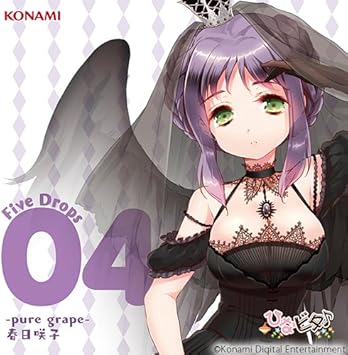 Amazon ひなビタ Five Drops 04 Pure Grape 春日咲子 日向美ビタースイーツ From 春日咲子 Cv 山口愛 アニメ ミュージック Amazon ひなビタ Five Drops 04 Pure Grape 春日咲子 日向美ビタースイーツ From 春日咲子 Cv 山口愛 アニメ ミュージック