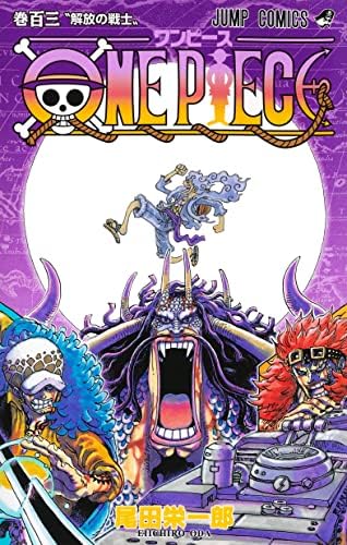 Amazon.com: One Piece 111 (Japanese Edition): 9784088844916: Oda