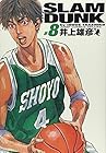 スラムダンク 完全版 第8巻