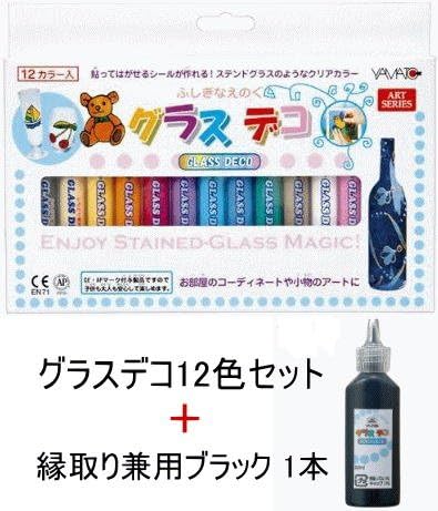 Amazon グラスデコ12色セット Gds12tn 縁取り兼用ブラック22ml Gds22h Cb 1本追加 特別キット シール ステッカー おもちゃ Amazon グラスデコ12色セット Gds12tn 縁取り兼用ブラック22ml Gds22h Cb 1本追加 特別キット シール ステッカー おもちゃ