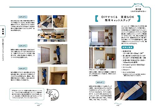 猫と住まいの解剖図鑑 いしまるあきこ 今泉 忠明 本 通販 Amazon