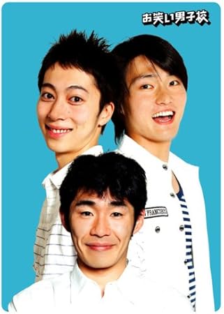 Amazon お笑い男子校 サマー芸人下敷き おもちゃ おもちゃ