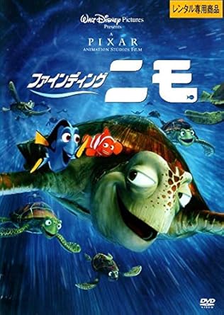 Amazon Co Jp ファインディング ニモ Dvd アンドリュー スタントン リー アンクリッチ Dvd