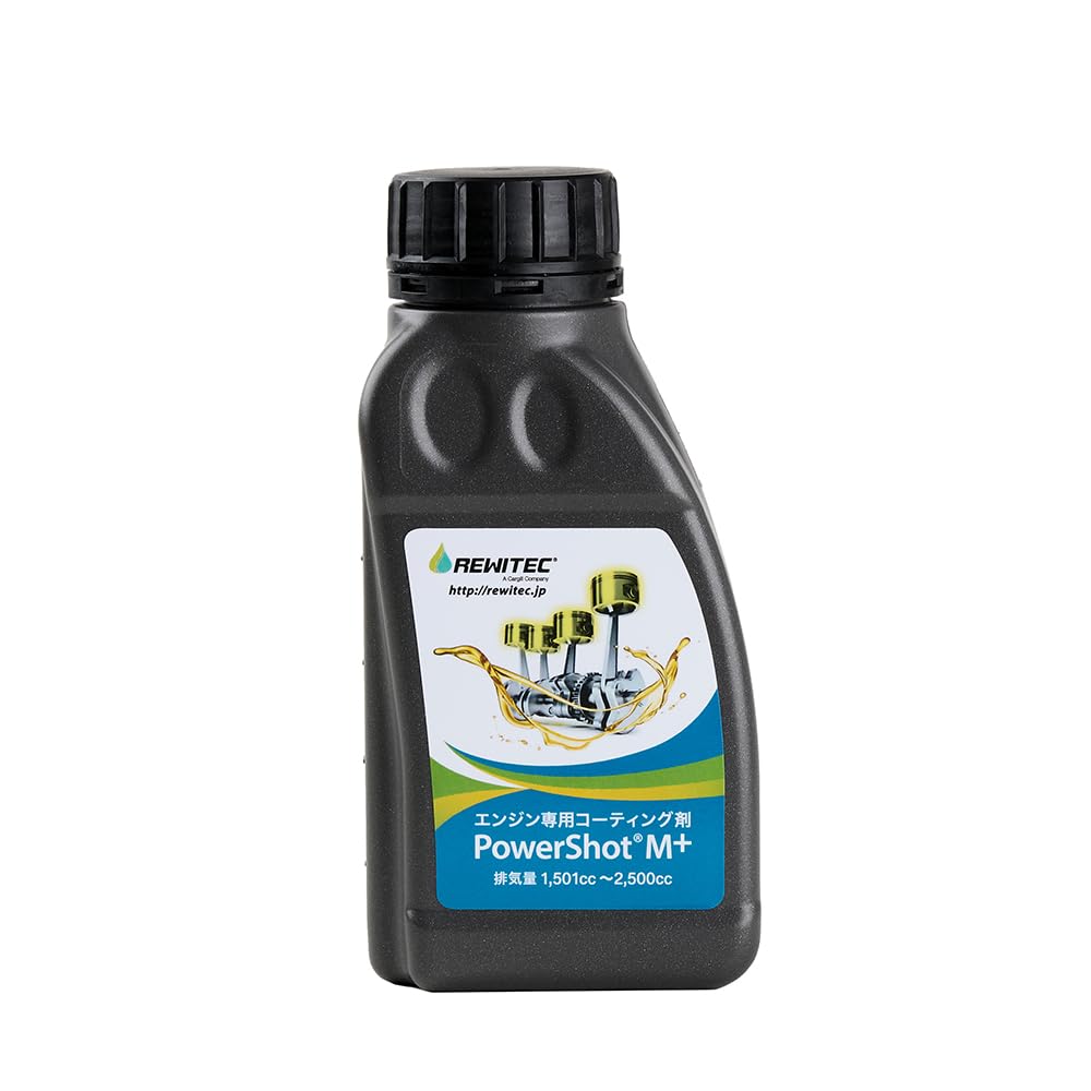 REWITEC(レヴィテック)燃焼エンジン用コーティング剤 PowerShot(パワーショット) Mサイズ 04-1113商品画像