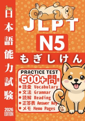 Amazon.com: The Best Vocabulary Builder for the Japanese-Language