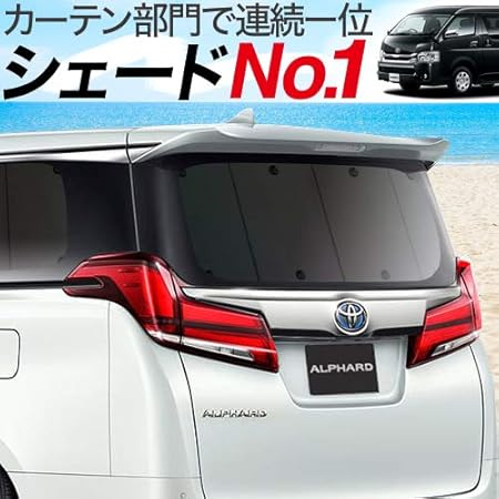 Amazon 01s A004 Re 日本製 ハイエース0系 ワイドワゴンgl 4ドア 5型対応 カーテンいらず遮光防水プライバシーサンシェード リア用 車中泊 仮眠 盗難防止 燃費向上 車中泊グッズ アウトドア サンシェード 車 バイク