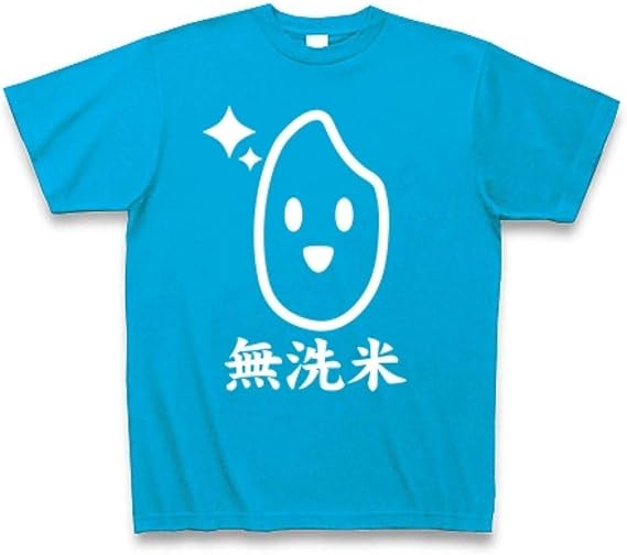 Amazon Co Jp 便利すぎる 日本の主食 稲刈り 脱穀 新米入荷 かわいいお米グッズ かわキャラシリーズ 無洗米 白ver Tシャツ Pure Color Print 服 ファッション小物