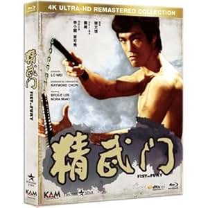 1972 Fist Of Fury