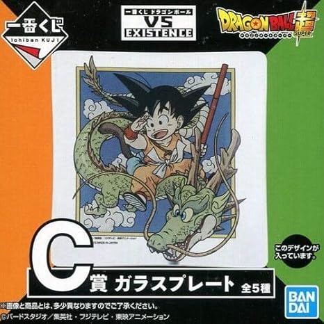 Amazon 一番くじ ドラゴンボール Vs Existence C賞 ガラスプレート 孫悟空 コミック1巻表紙 単品 アニメ 萌えグッズ 通販