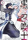 黒の召喚士 第6巻