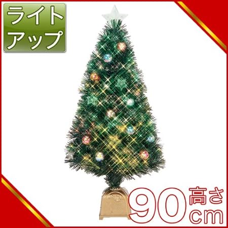 Amazon Led ファイバー クリスマスツリー 先端 Sharp型 90cm グリーン 緑 イルミネーション クリスマスツリー おもちゃ
