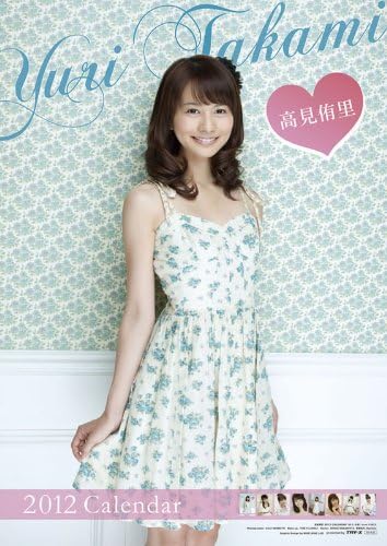 Amazon 高見侑里 12年ｶﾚﾝﾀﾞｰ おもちゃ おもちゃ