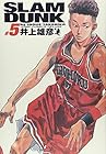スラムダンク 完全版 第5巻