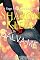 Livro Salva-me: Um romance de Sage McGuire