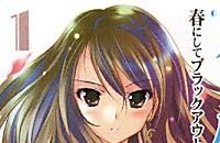 ゴールデンタイム 評価レビュー アニメnew 無料動画まとめ ゴールデンタイム 評価レビュー アニメnew 無料動画まとめ
