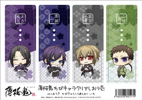 Amazon 薄桜鬼 ちびきゃら クリアしおり 壱 アニメ 萌えグッズ 通販