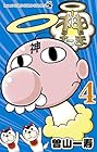 神たま 第4巻