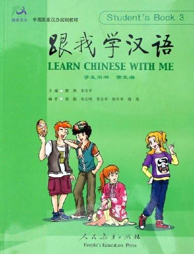 Learn Chinese with Me - Student's Book (Volume III) (including CD2 photos)(Chinese Edition)