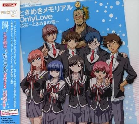 Japanimation Tokimeki Memorial Only Love Extra Story Amazon Japanimation Tokimeki Memorial Only Love Extra Story Amazon