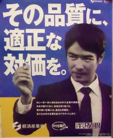 Amazon 堺雅人主演 Tbsドラマ 半沢直樹 タイアップポスター3枚セット アニメ 萌えグッズ 通販