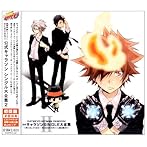 家庭教師ヒットマンREBORN!公式キャラソンSINGLE大全集2〜ボンゴレファミリー うたのカルネヴァーレ第2弾だ!!〜