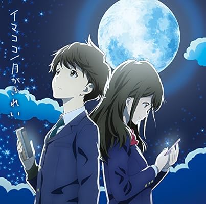 Get Nao Toyama Imakoko Tsuki Ga Kirei Amazon Com Music For Android Wallpaper Nao Toyama Imakoko Tsuki Ga Kirei Amazon Com Music For Free