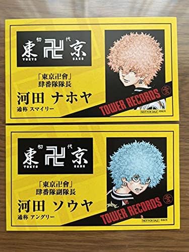 Amazon Co Jp 東京リベンジャーズ 原画展 タワレコ 河田ナホヤ 河田ソウヤ ホビー 通販