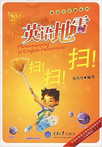 English Mine Sweep Sweep Sweep Native English Pass Chinese Edition 蔡英材 Amazon Com Books