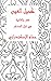 Kahil El-Ein (Homoerotic Poems in Colloquial Arabic): Sheir Bil-Ameya Fi Ghazal Al-Muthakkar (Arabic Edition)